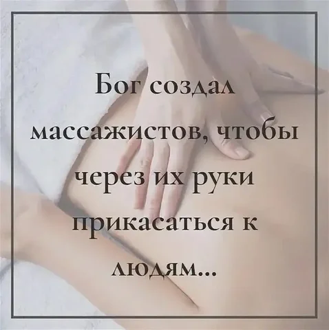 Массаж для снятия усталости - частное объявление в Казань