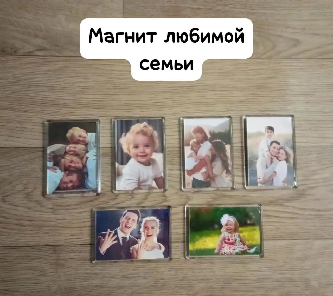 Изготовление магнитов с вашими фото - Фотоуслуги (Услуги) в Казань