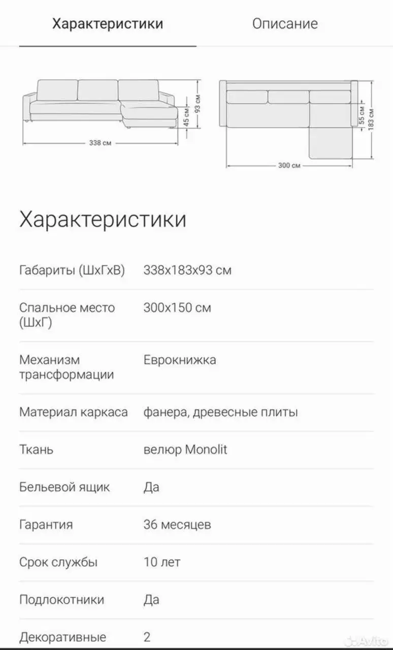 Диван, Казань, Азино - Мебель (Для дома и дачи) в Казань