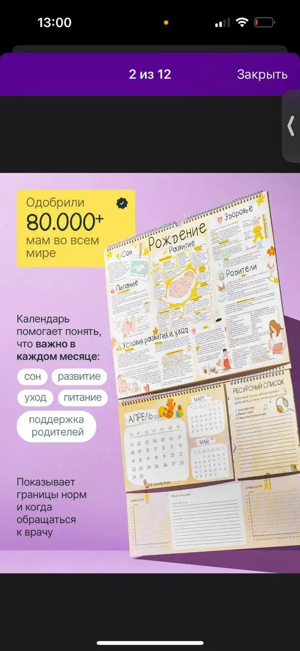 Детские товары в боксе, полный список - Товары для детей в Казань