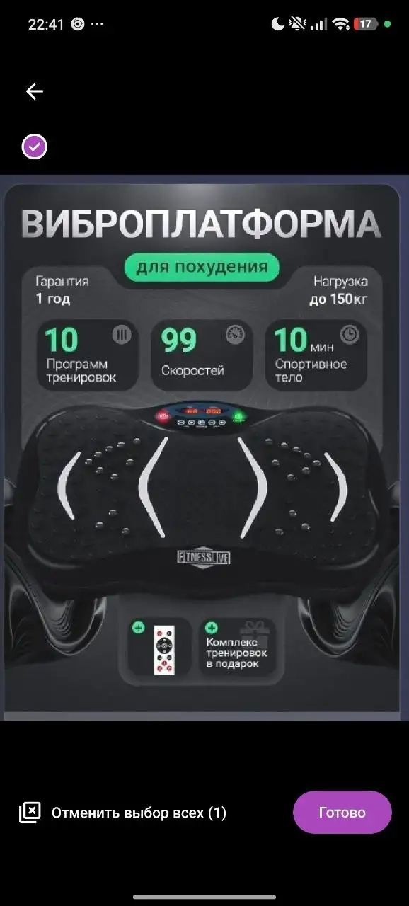 Продам товар, торг - Барахолка в Казань
