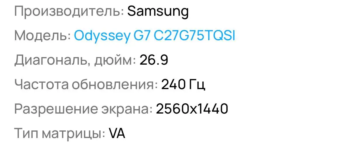 Монитор Samsung Odyssey G7 - Мониторы (Электроника) в Казань