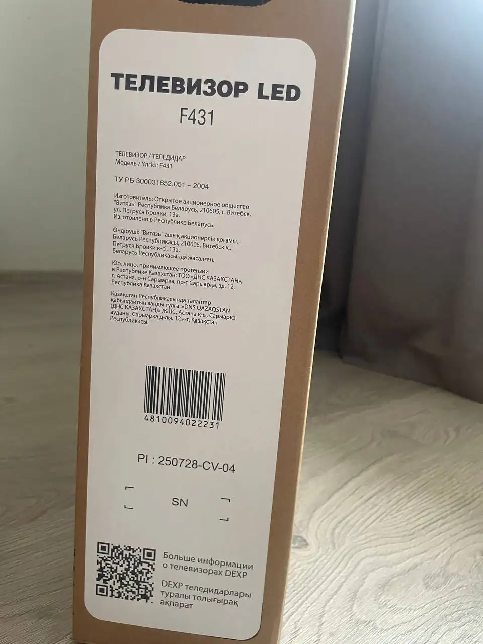 Продам Новый телевизор DEXP F431 43 дюйма - Телевизоры (Электроника) в Казань