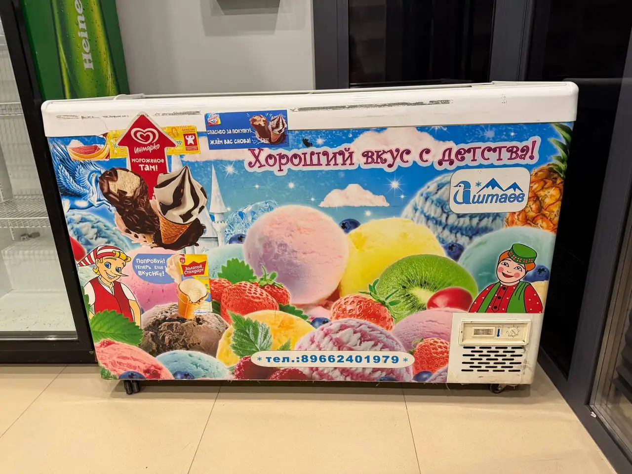 Ларь и холодильный шкаф - Барахолка в Казань