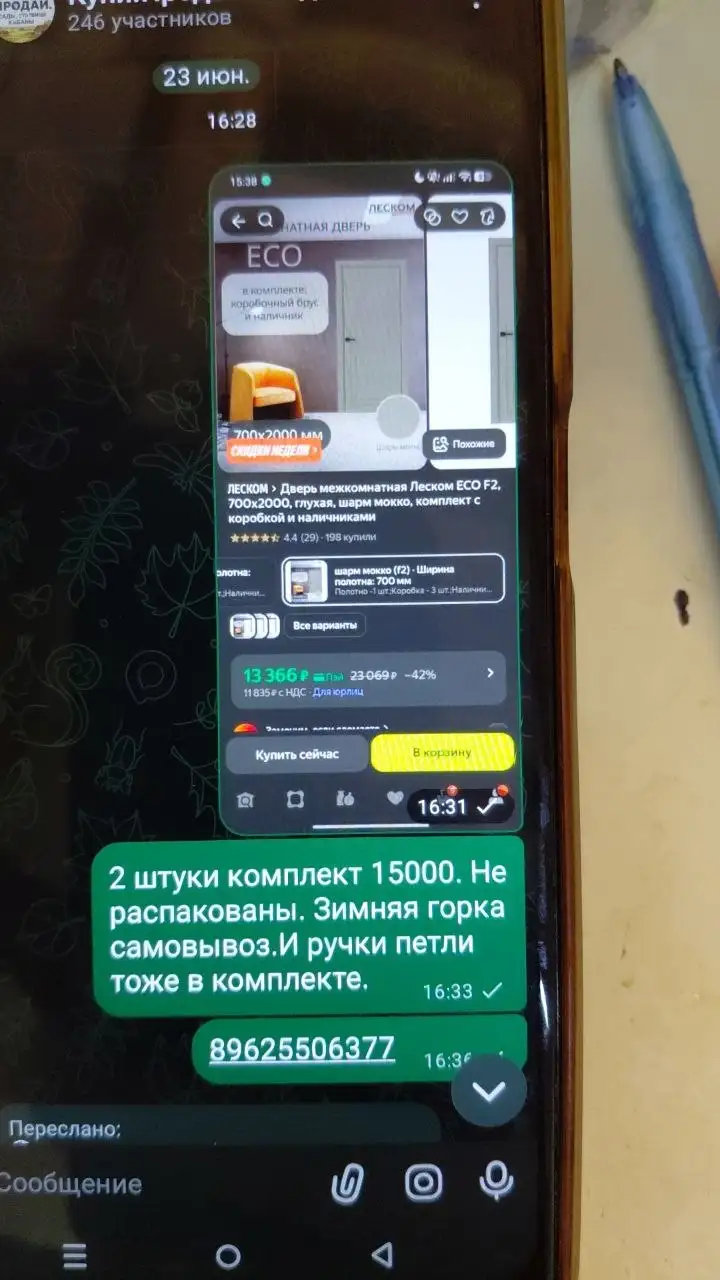 Продажа товара - Барахолка в Казань