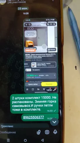 Продажа товара - частное объявление в Казань
