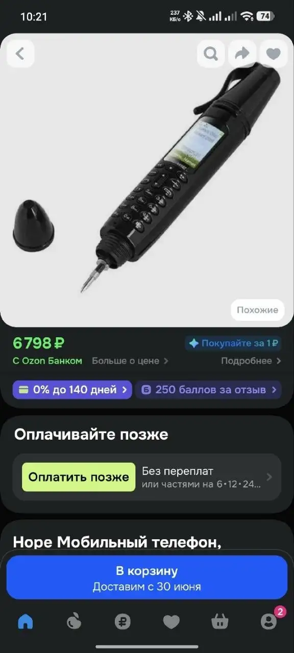 Продам новый Hope ak007 - Гаджеты (Барахолка) в Казань