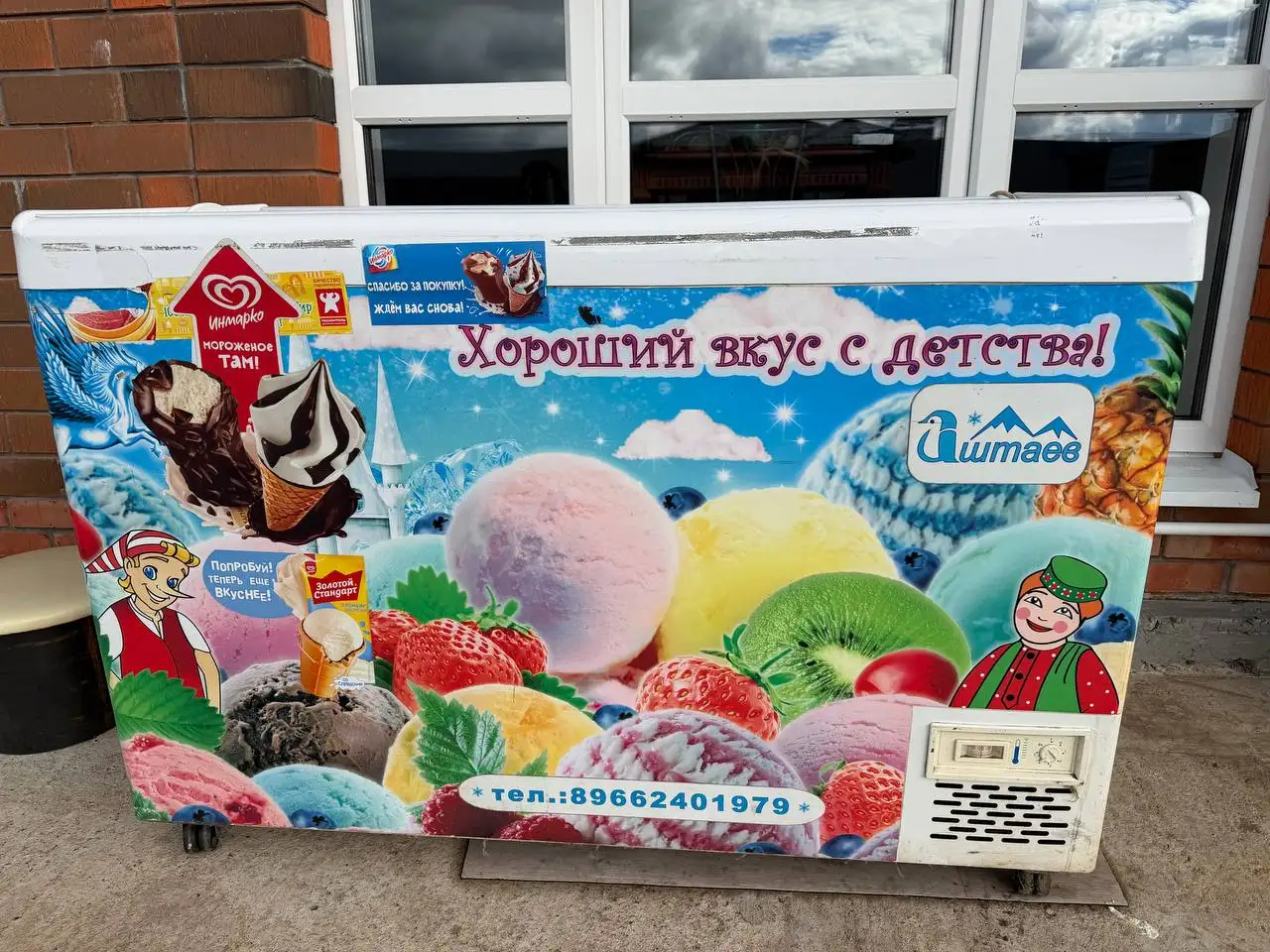 Продажа ларя и холодильного шкафа - Авто в Пермяки