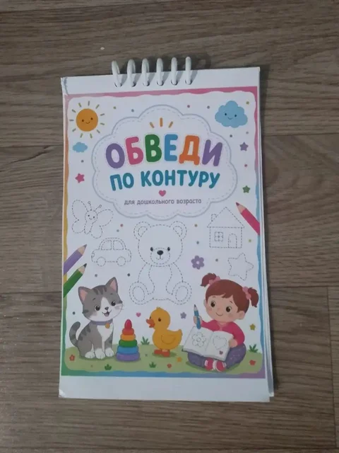 Развивающие упражнения для детей - Услуги в Казань