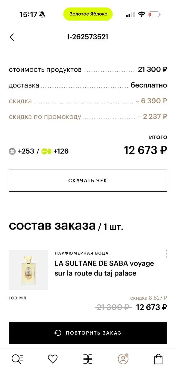 Продам духи La Sultane de Saba Voyage sur la route du Taj Palace - Красота и здоровье в Казань