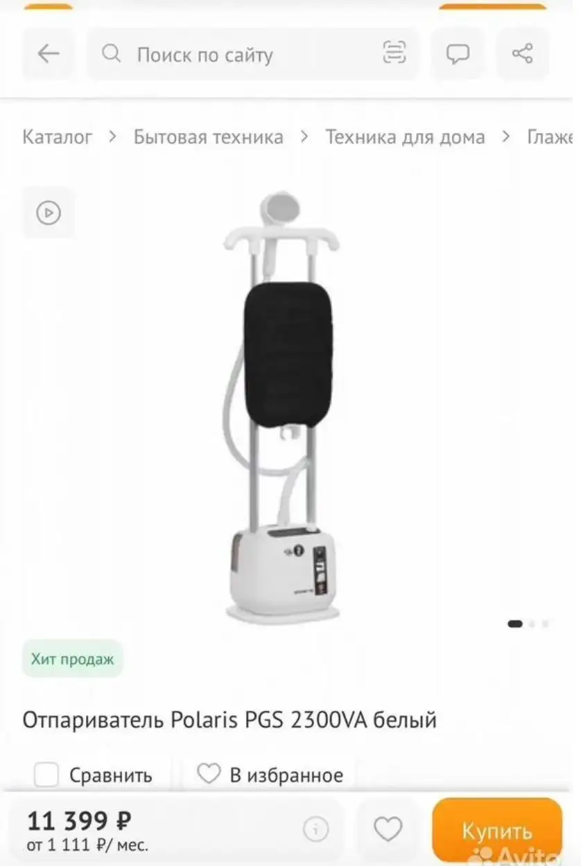 Отпариватель Polaris PGS 2300VA - Для дома и дачи в Казань