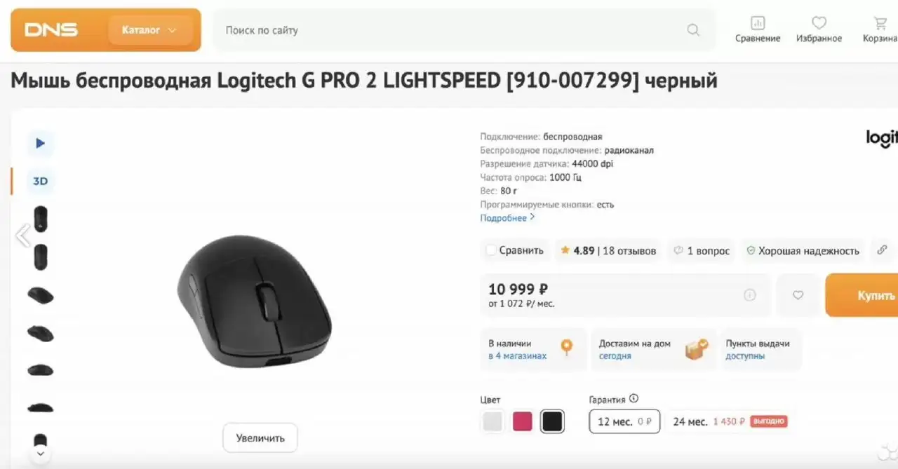 Беспроводная мышь Logitech G PRO 2 LIGHTSPEED - Аксессуары (Электроника) в Казань