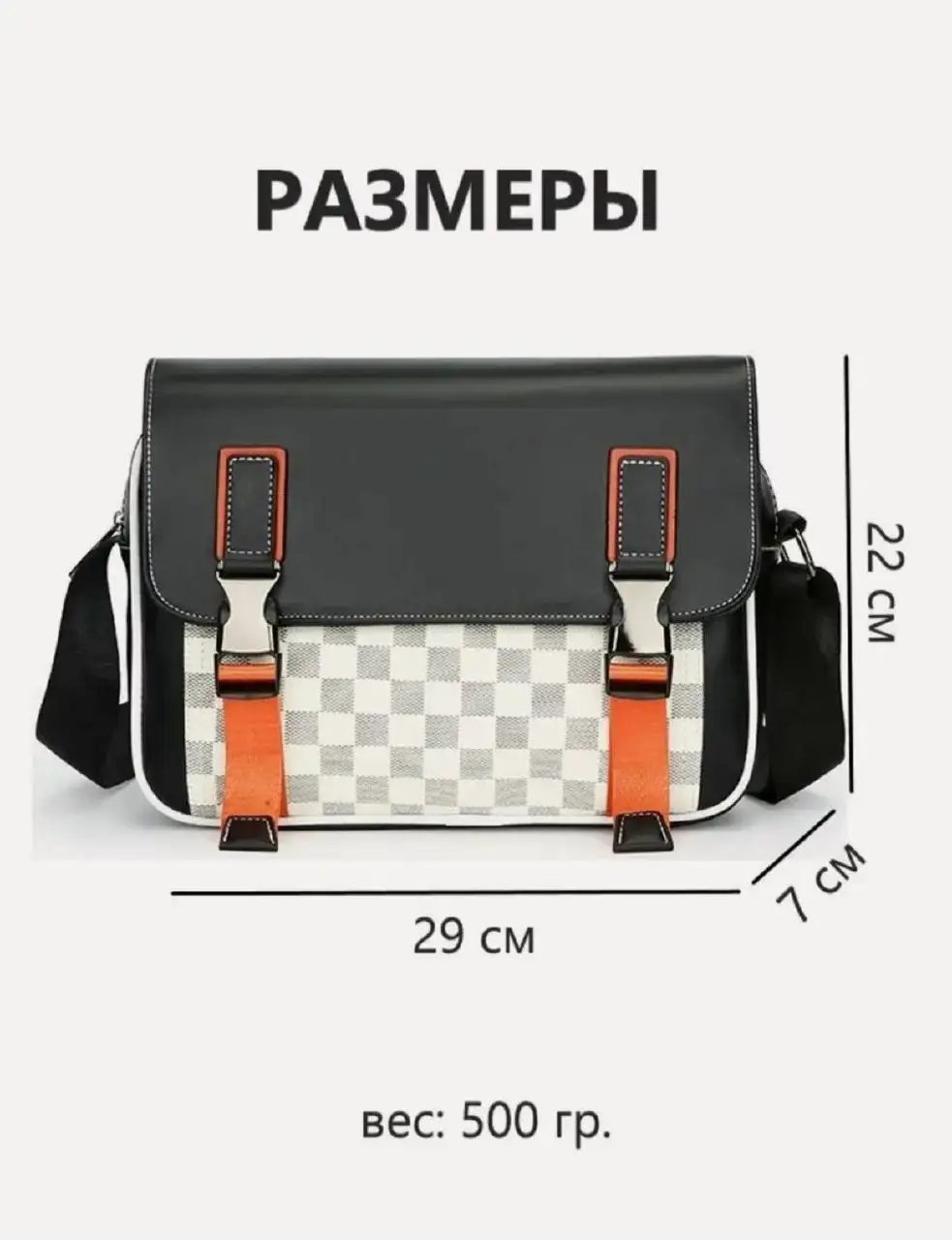 Сумка через плечо - Сумки и рюкзаки (Одежда) в Казань