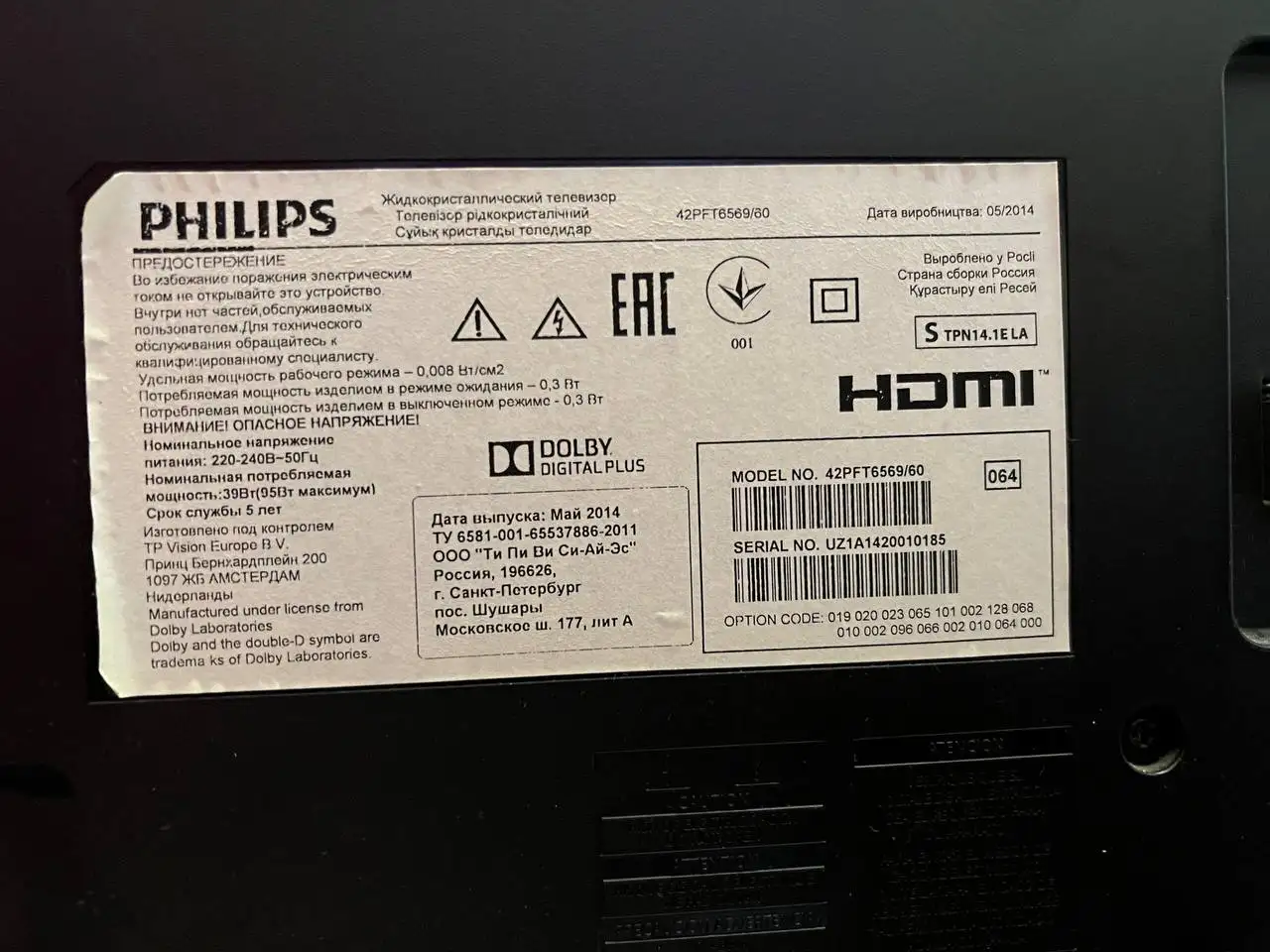 Продам телевизор Philips 42pft6569/60 - Телевизоры (Электроника) в Казань