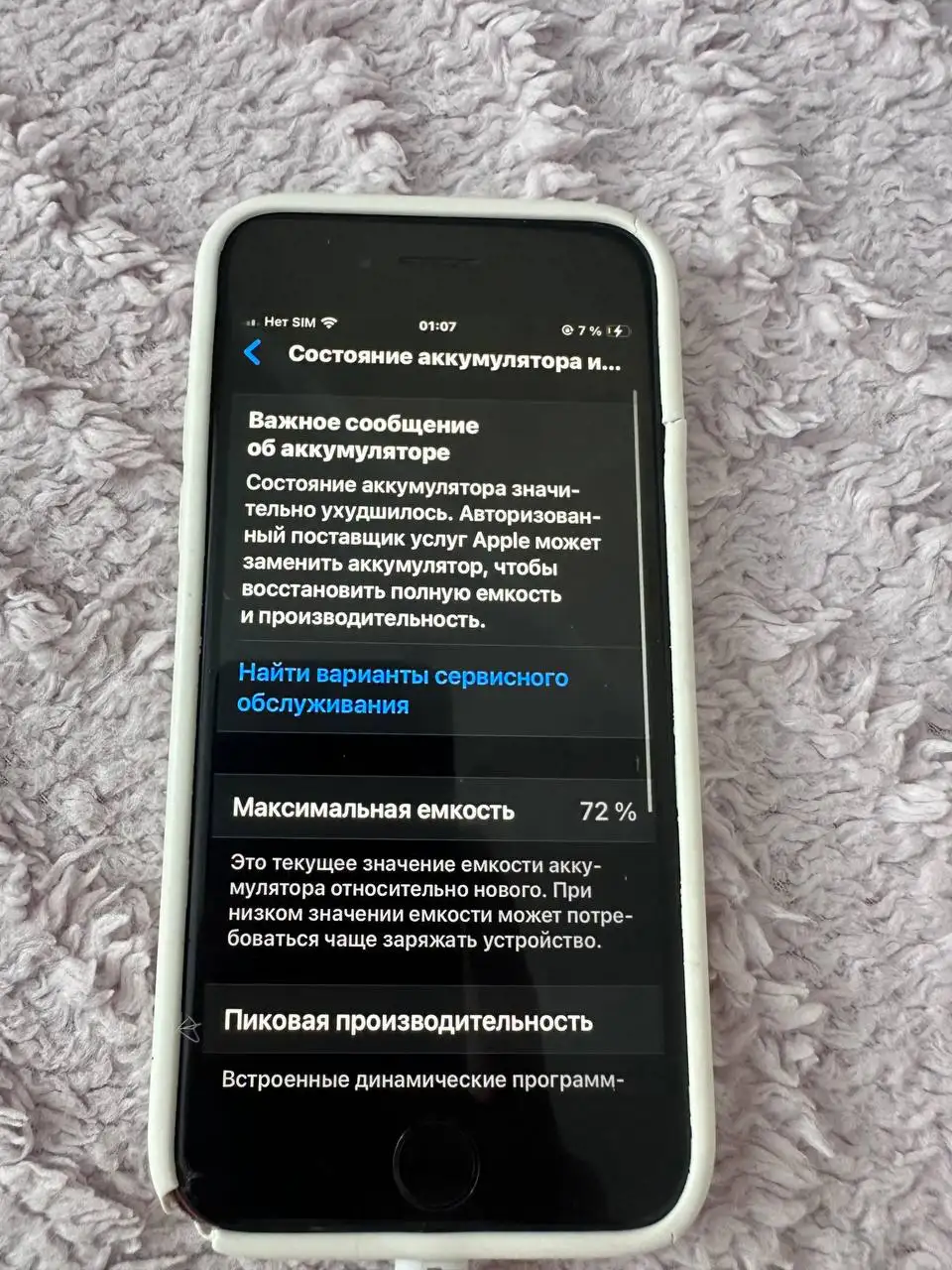Продам iPhone SE 2022 с разбитым экраном - Мобильные телефоны (Электроника) в Казань