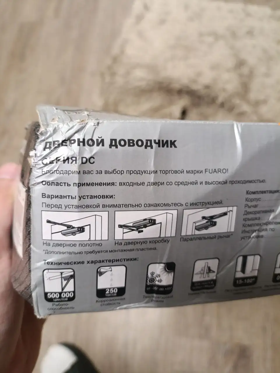 Дверные доводчики Fuaro DC-204 AL - Дверная фурнитура (Для дома и дачи) в Казань