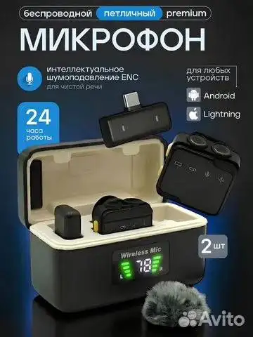 Микрофон петличка - Электроника в Казань