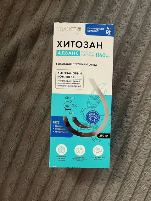 Продам витамины: Хитозан, Гепатроп, Д3, Полипренол - Барахолка в Казань