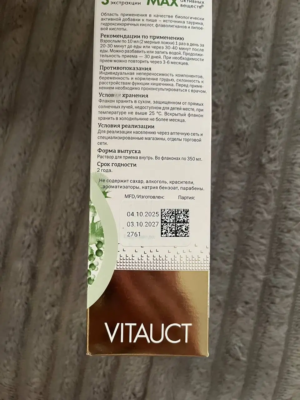 Продам витамины: Хитозан, Гепатроп, Д3, Полипренол - Витамины и БАДы (Барахолка) в Казань
