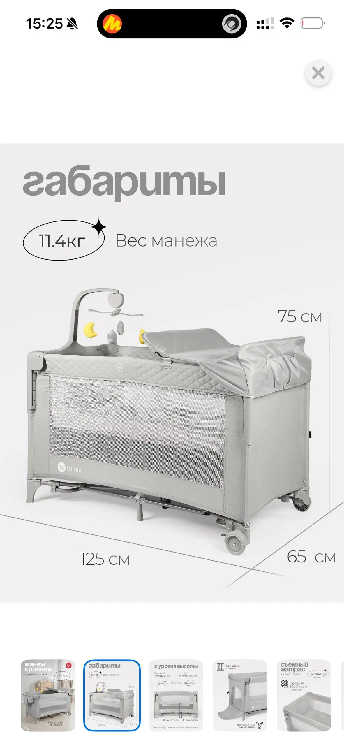 Продам кровать-манеж с матрасом и аксессуарами - Кроватки и манежи (Товары для детей) в Казань