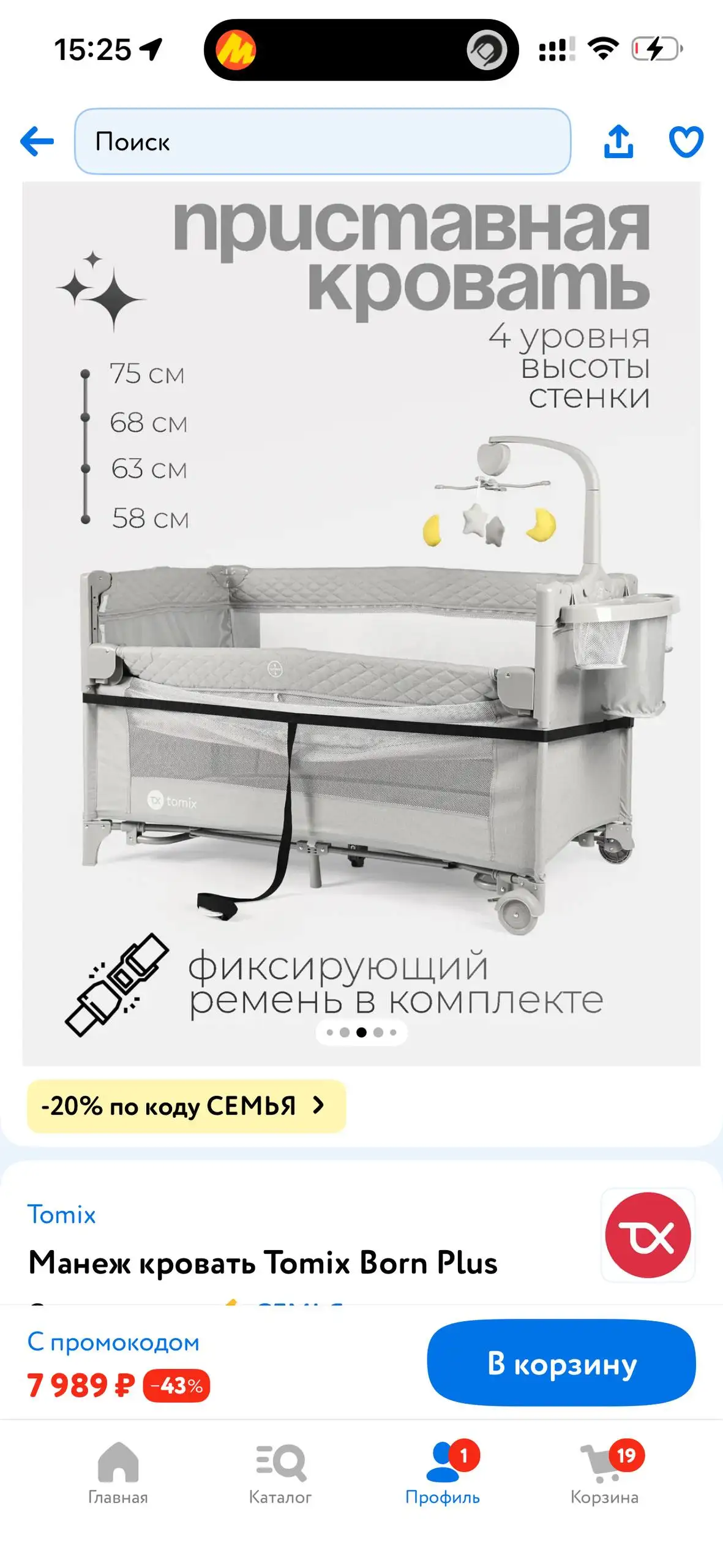 Продам кровать-манеж с матрасом и аксессуарами - Кроватки и манежи (Товары для детей) в Казань