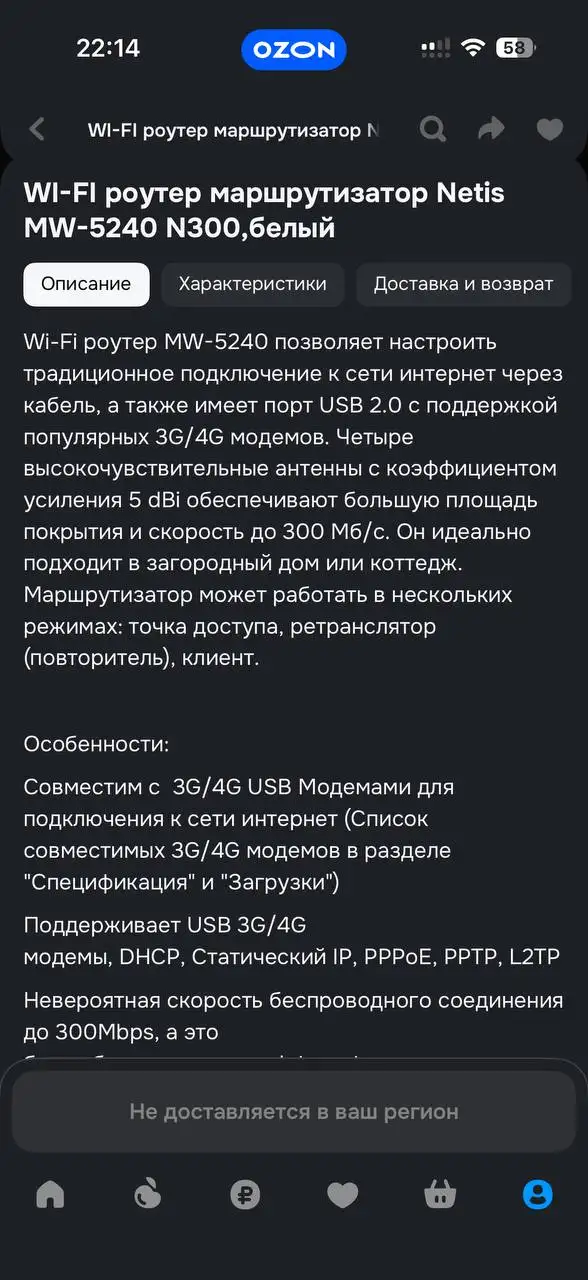 Вайфай роутер почти новый - Электроника в Казань