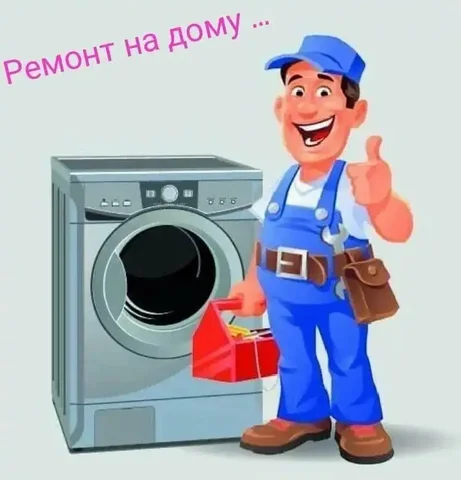 Ремонт стиральных машин и водонагревателей в Казани - Безопасность в Казань