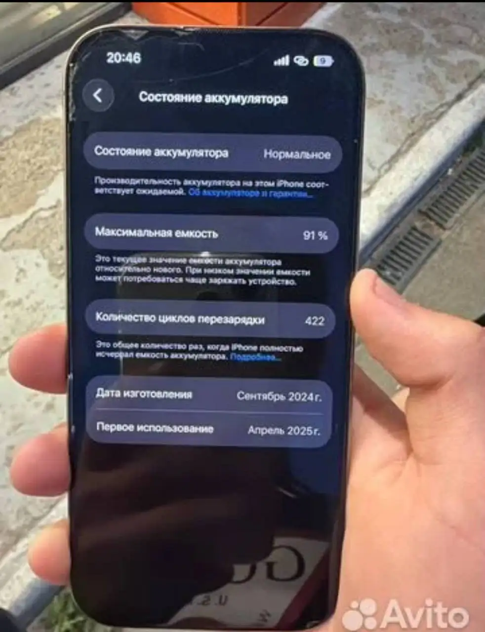Продам iPhone 16 Pro 256GB - Смартфоны (Электроника) в Казань