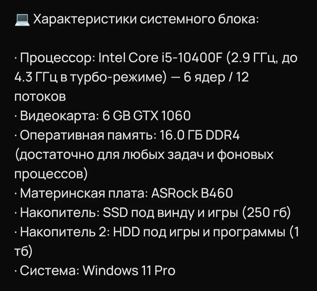 Продам компьютер для работы/игр с аксессуарами - Электроника в Казань