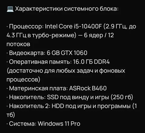 Продам компьютер для работы/игр с аксессуарами - Аудиотехника в Казань