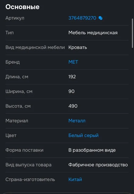 Продам новую медицинскую кровать - Декоративная косметика в Казань