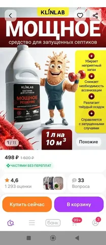 Товары по 100 руб - Средства для мытья посуды в Казань