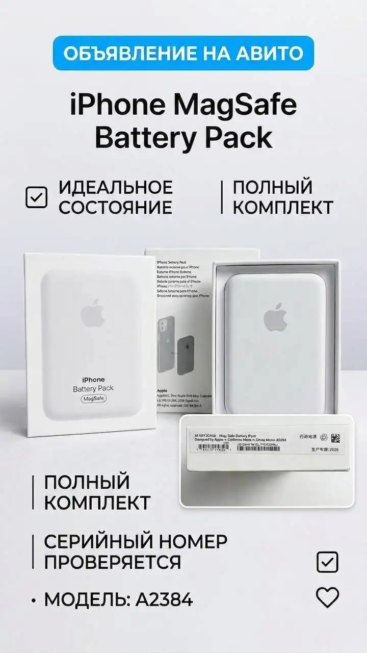 Apple MagSafe Battery Pack внешний аккумулятор для iPhone - Аксессуары для телефонов (Электроника) в Казань