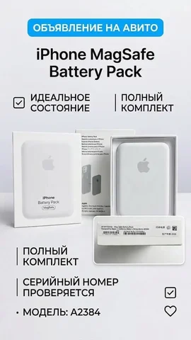 Apple MagSafe Battery Pack внешний аккумулятор для iPhone - 3D-принтеры в Казань