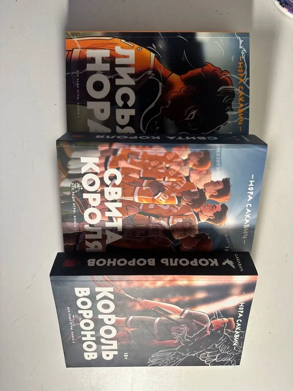 Продам трилогию Все Ради Игры - Книги (Хобби и отдых) в Казань