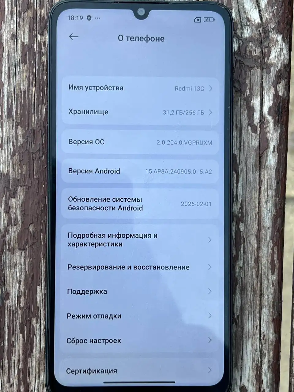 Продам Xiaomi Redmi 13C 256 ГБ - Мобильные телефоны (Электроника) в Казань