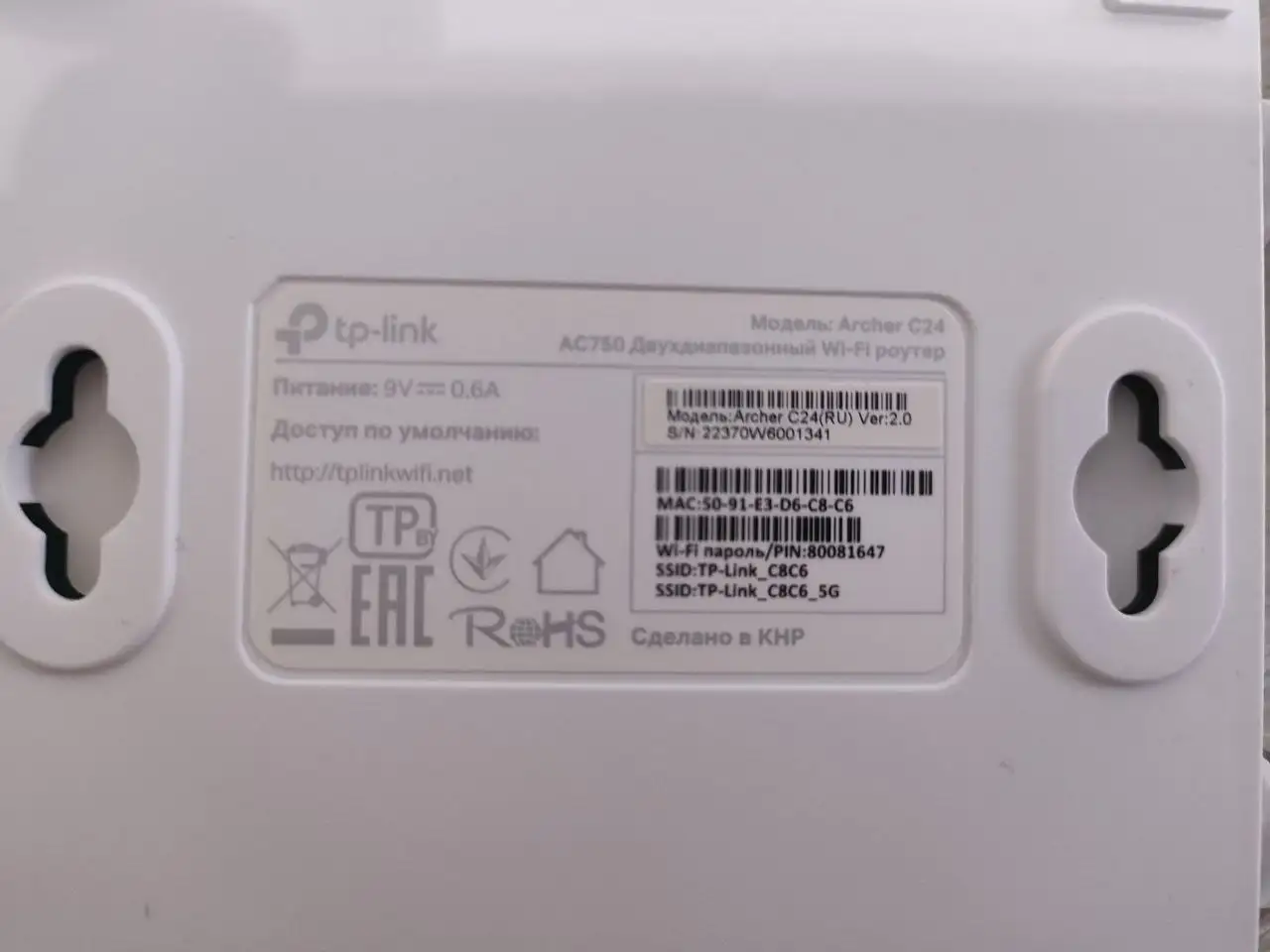 Wi-Fi роутер TP-Link Archer C24 - Сетевое оборудование (Электроника) в Казань