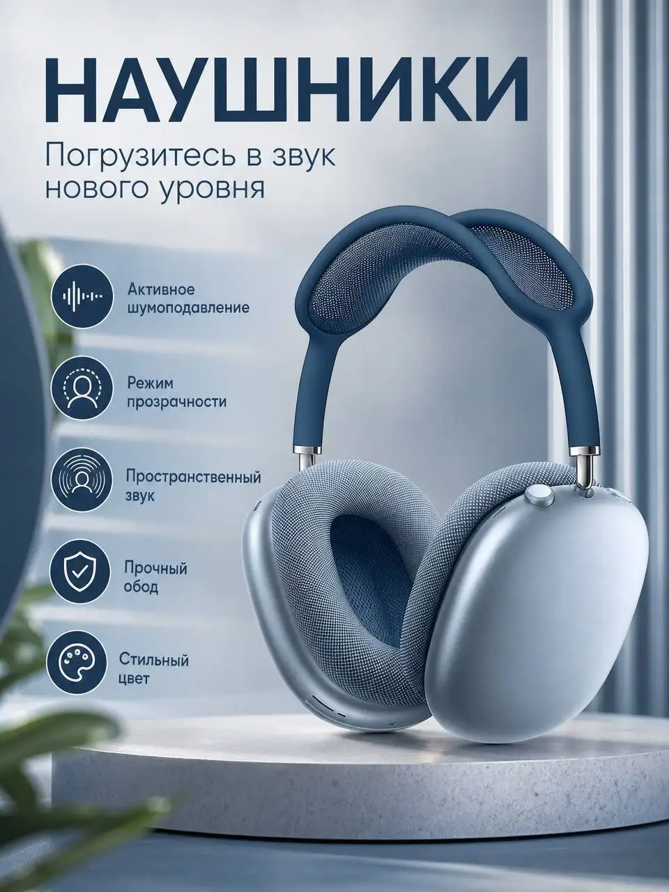 Наушники AirPods Max (реплика) - 5990 руб - Аудиотехника (Электроника) в Казань