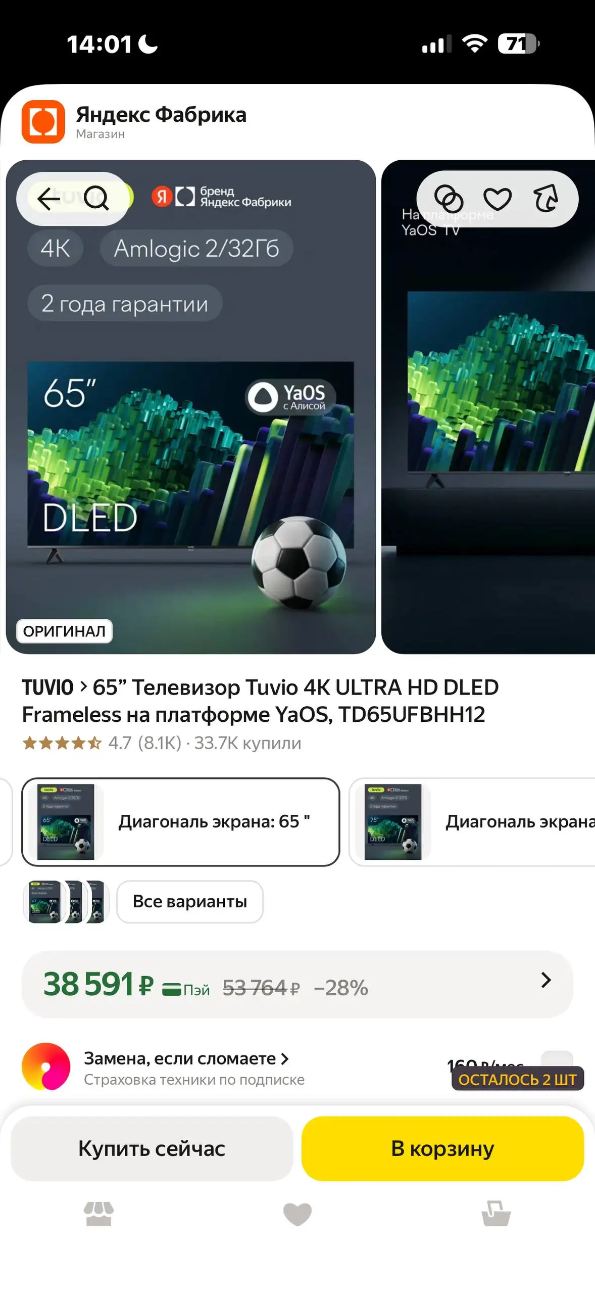 Продам новый телевизор - Телевизоры (Электроника) в Казань