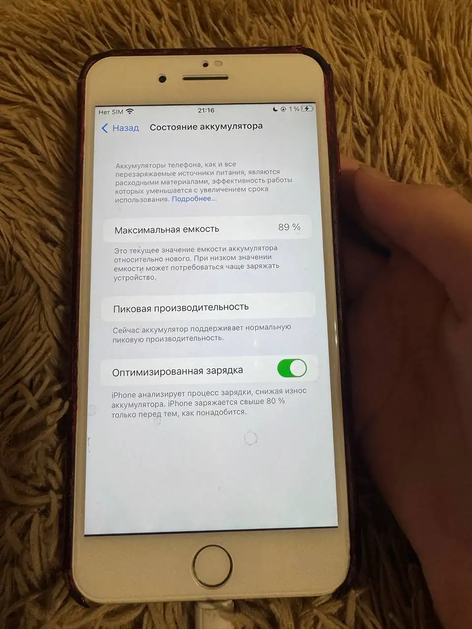 iPhone 7+ 128GB в хорошем состоянии - Мобильные телефоны (Электроника) в Казань