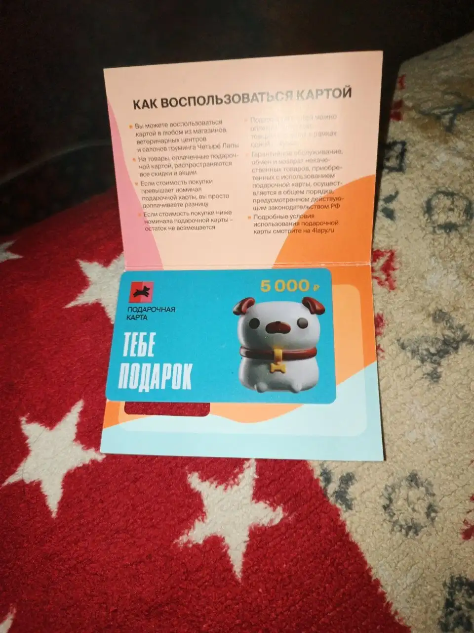 Продам подарочную карту в Казани - Подарочные карты (Барахолка) в Казань
