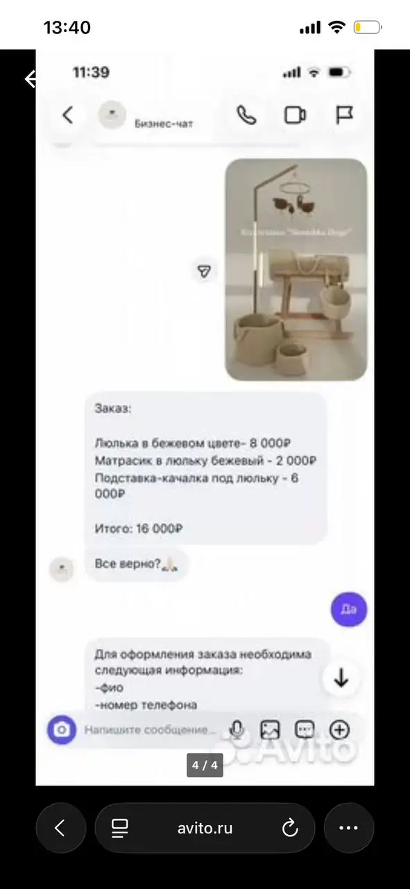 Детская люлька в отличном состоянии - Коляски и автокресла (Товары для детей) в Казань