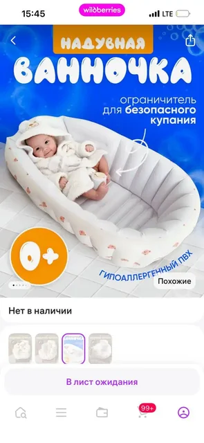 Использовалась один раз - частное объявление в Казань