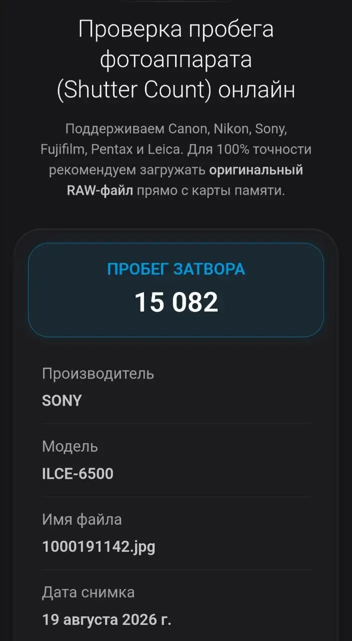 Продам Sony A6500 (тушка + клетка) - Фототехника (Электроника) в Казань