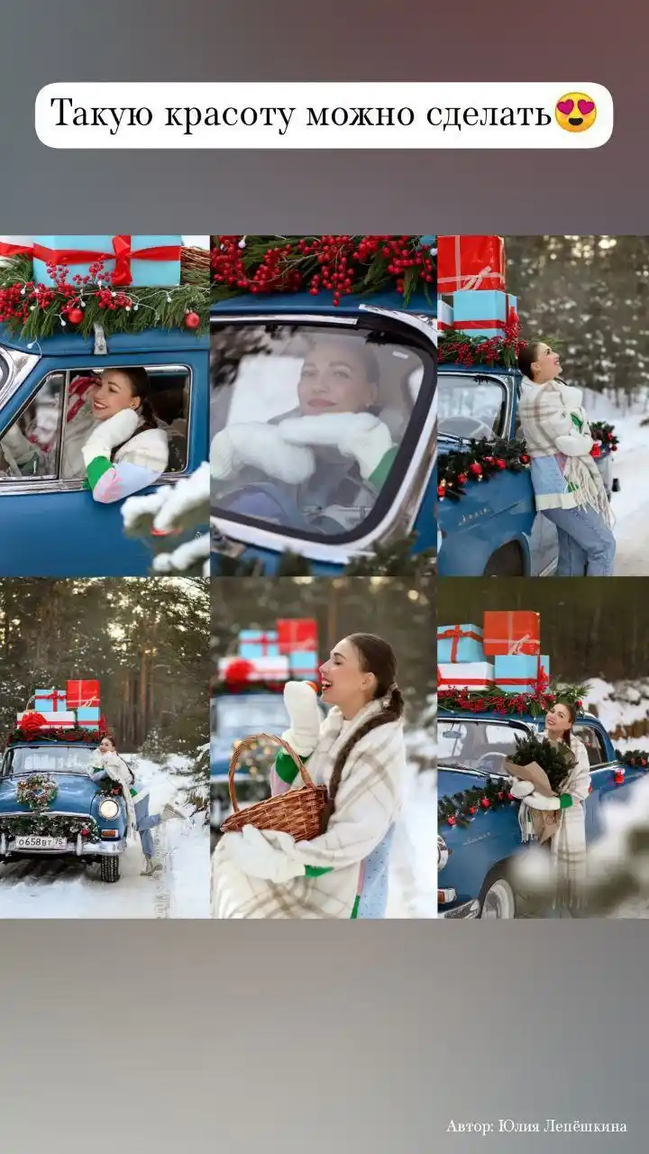 Новогодняя фотосессия в лесу с волшебным автомобилем