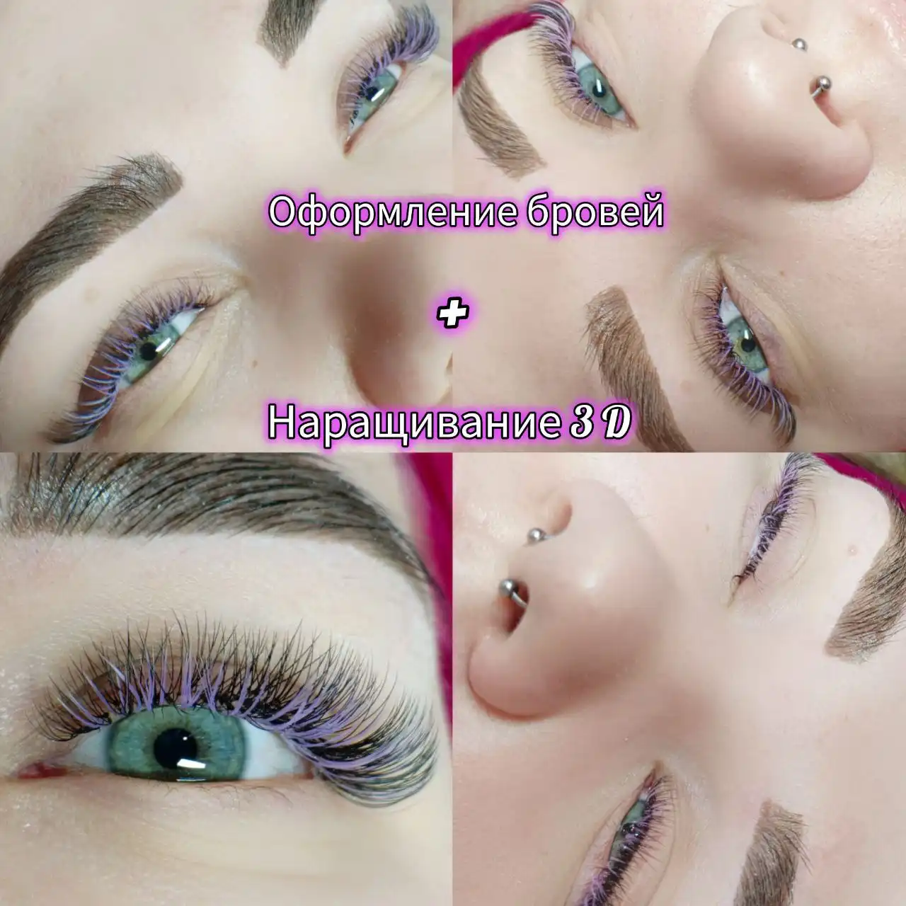 LED техника для ресниц - Красота и здоровье в Тюмень