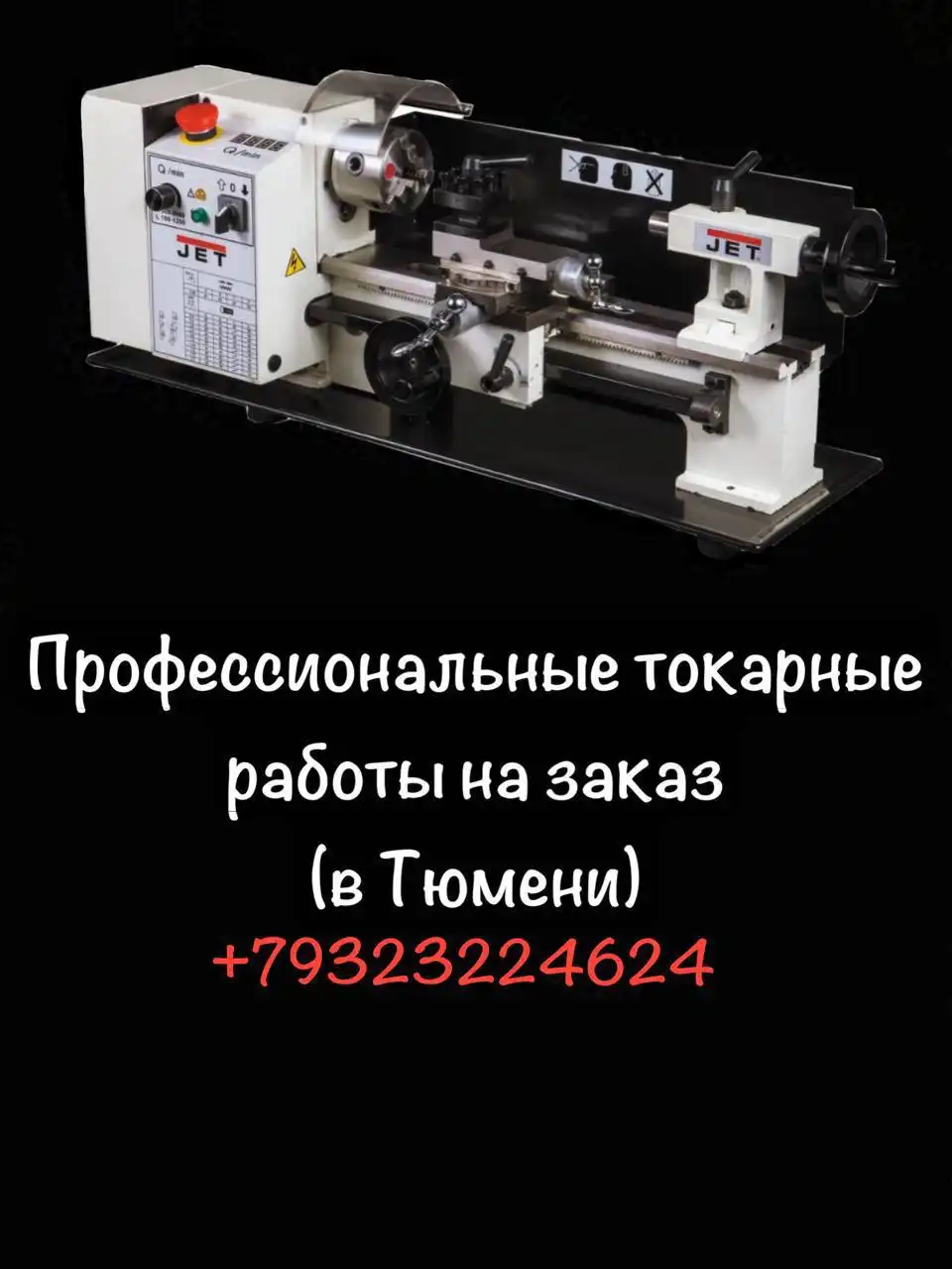 Услуги с большим опытом в Тюмени