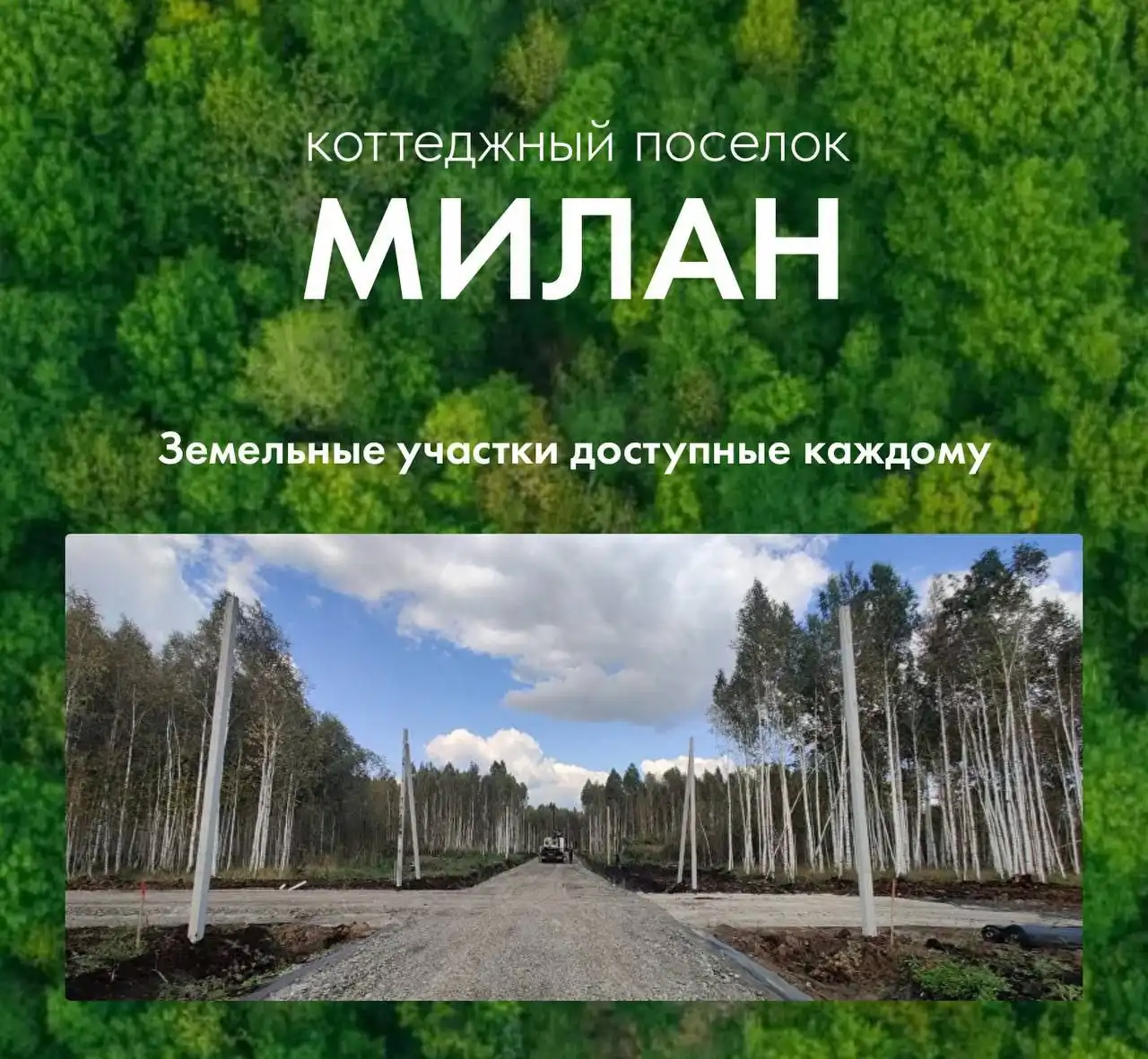 Модульный дом с баней в коттеджном поселке МИЛАН