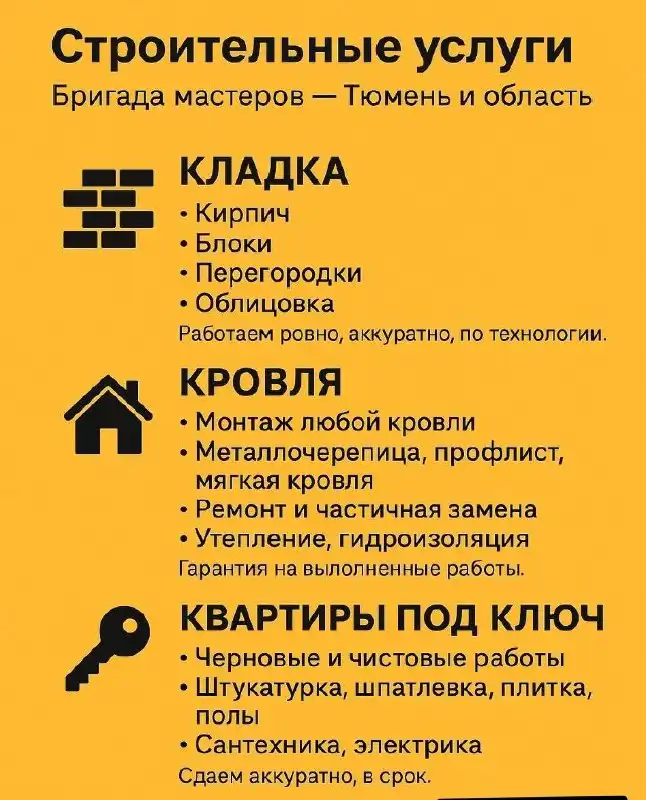 Скидка участникам СВО и пенсионерам в Тюмени - Услуги в Тюмень