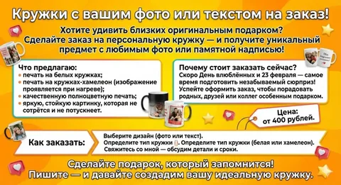 Персональные кружки с фото или текстом на заказ - Красота и уход в Тюмень